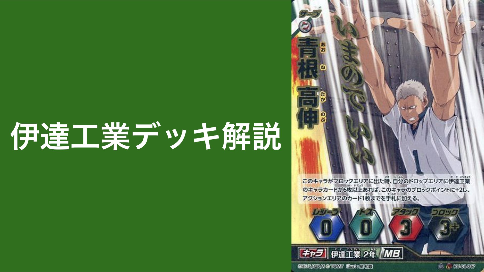 伊達工業 デッキレシピ 考察 どんかくんのペンギン部屋