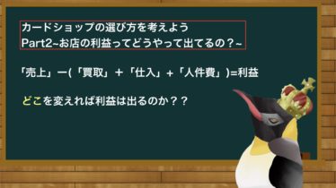 カードゲーム用語 どんかくんのペンギン部屋