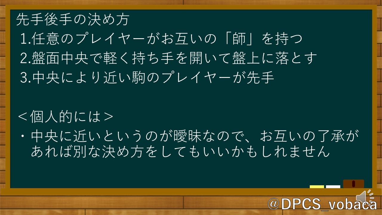 将棋 先手 後手 決め方